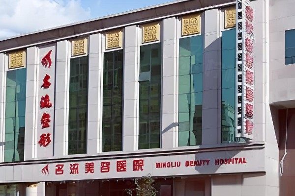 沈陽(yáng)名流王松隆鼻好嗎?王松隆鼻<span style=