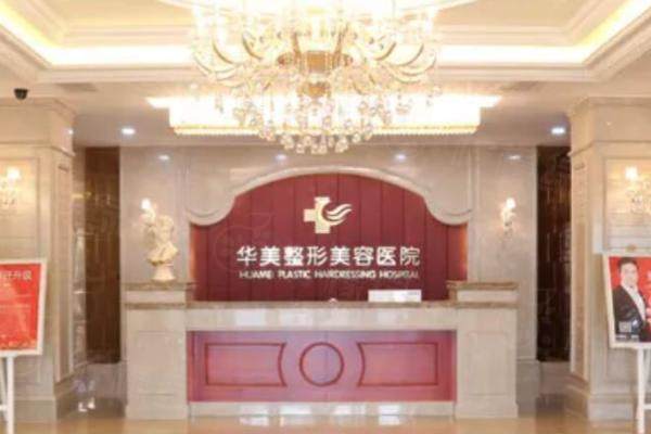武漢吸脂手術(shù)哪個(gè)醫(yī)院好.jpg